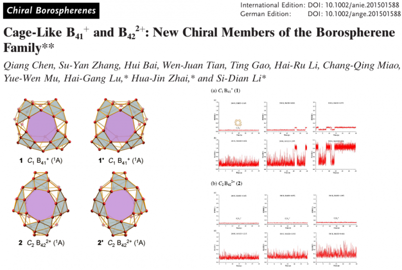  Cage-Like B_41^+ and B_42^2+: New Chiral Members of the Borospherene Family 